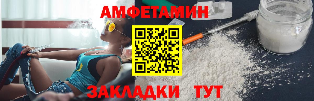 АМФЕТАМИН Розовый Удомля