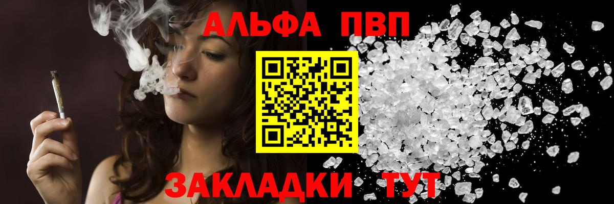 A-PVP Crystall Удомля