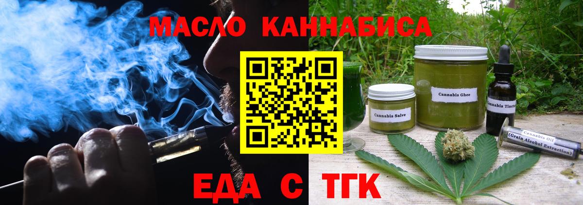 Удомля  Canna-Cookies марихуана  Вход с VPN 