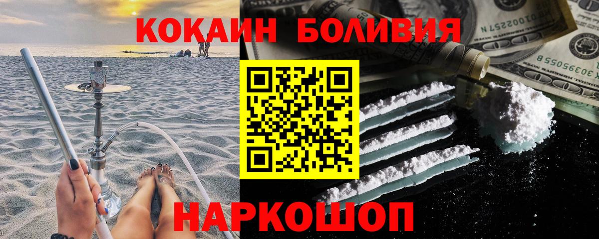 Кокаин VHQ Удомля