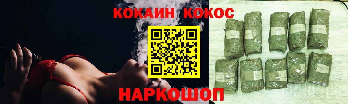 Кокаин  Кокаин VHQ  Вход с VPN  Кокаин 99%  Удомля 