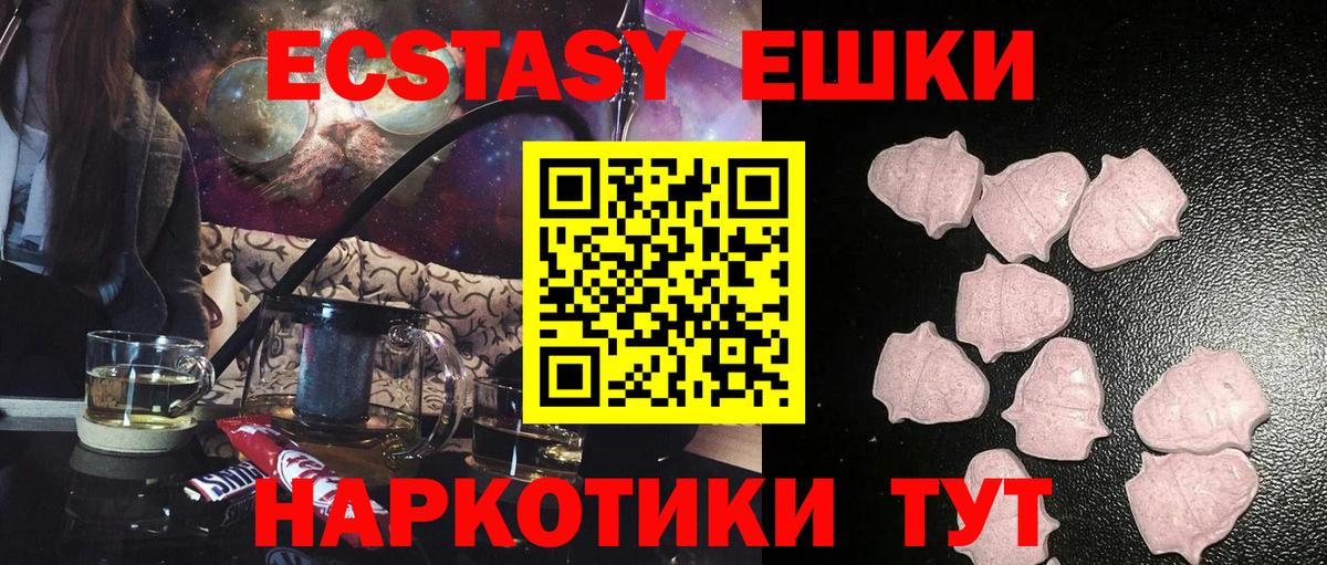 Экстази XTC  Вход с VPN  Удомля 
