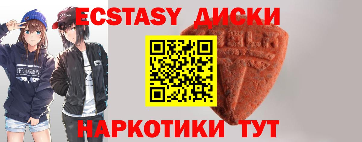 Ecstasy mix Удомля