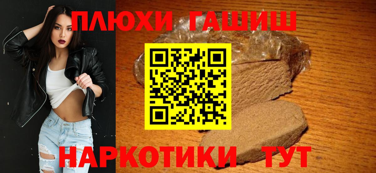 ГАШ VHQ Удомля