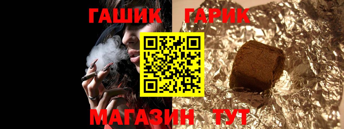 Гашиш гашик  Вход с VPN  Удомля  Гашиш гашик 