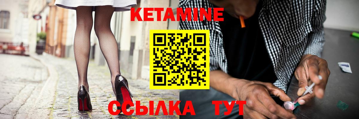 Кетамин ketamine  Вход с VPN  Удомля 