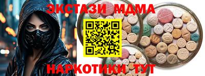 гидра Наро-Фоминск