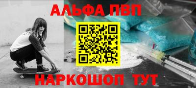 альфа пвп VHQ Нарткала