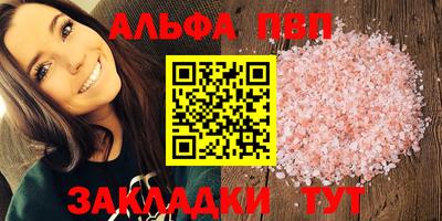 альфа пвп VHQ Нарткала