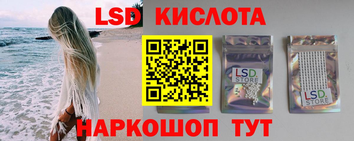 Удомля  ЛСД экстази кислота  ЛСД экстази ecstasy  Вход с VPN 