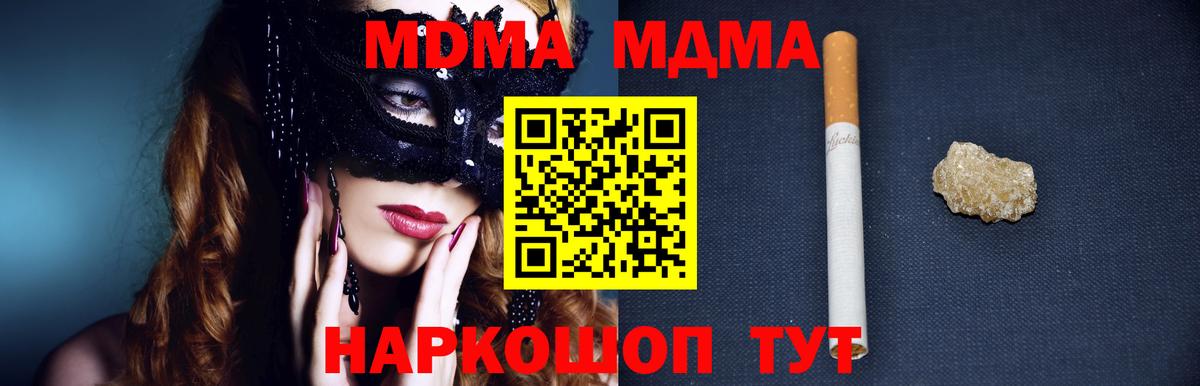 Удомля  MDMA crystal  MDMA  Вход с VPN  MDMA Molly 