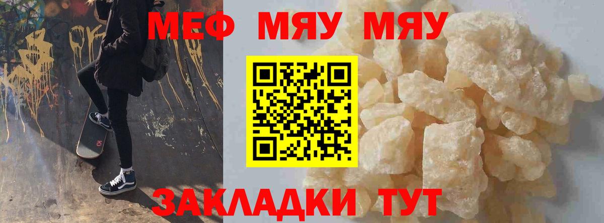 Мефедрон  Вход с VPN  Мефедрон мяу мяу  Удомля  Меф мука  Мефедрон 