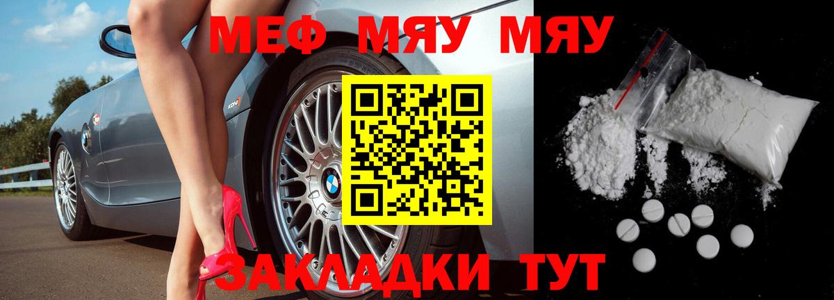 Мефедрон мука Удомля