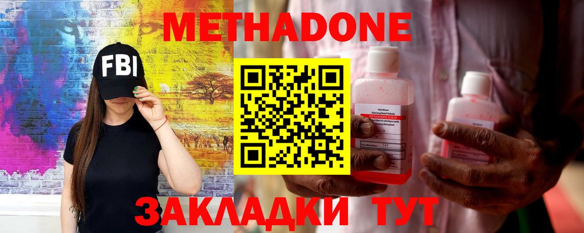МЕТАДОН VHQ  Вход с VPN  Удомля  МЕТАДОН кристалл 