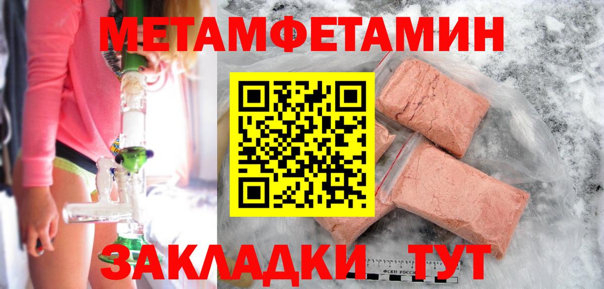 МЕТАМФЕТАМИН Methamphetamine  Вход с VPN  Удомля 