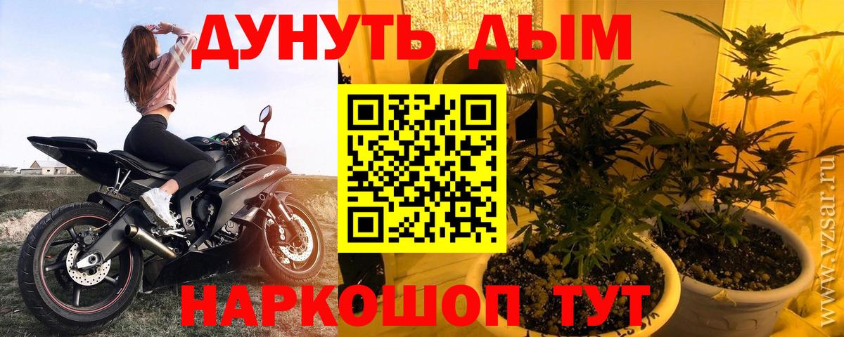 Бошки Шишки VHQ  Марихуана марихуана  Вход с VPN  Удомля  Каннабис LSD WEED 